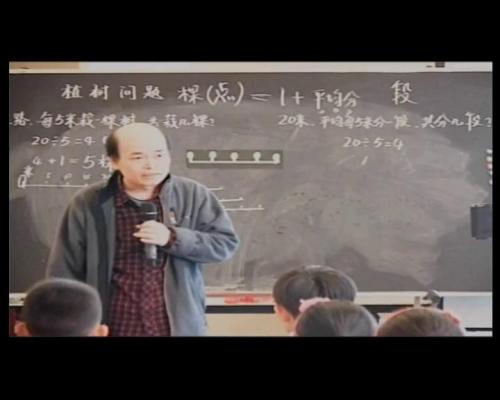《植树问题（四）》优质课教学视频-人教版数学五上-俞正强-第15届小学数学观摩课