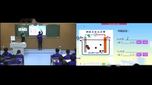 鲁科版化学高二上选修化学反应原理《原电池》课堂教学视频实录-赵靖