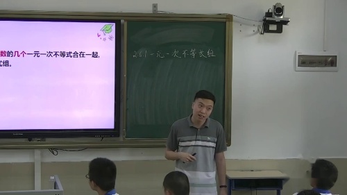 北师大版数学八下2.6.1《一元一次不等式组》课堂教学视频实录-叶峰华