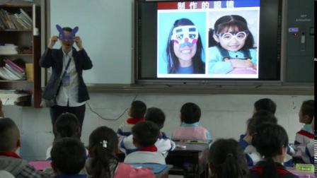 《第11课 有趣的眼镜》优质课教学视频-赣美版小学美术三年级下册