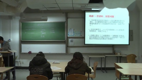 北师大版生物高一下必修二3.2《遗传信息的表达》课堂教学视频实录-刘赛男