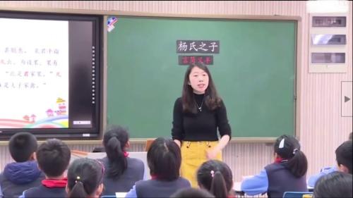 《杨氏之子》部编版小学语文五年级下册课堂教学视频实录-执教老师：张敏
