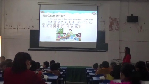 16《一分钟》部编版语文一年级下册课堂教学视频实录-张璇