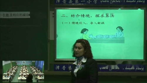 人教版数学一下《整十数加一位数及相应的减…》新疆洪且木·艾山老师-课堂教学视频实录