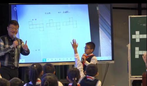 《正方体展开图》人教版五年级数学获奖课教学视频-杭州市小学数学优质课评比