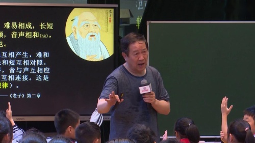 《自相矛盾》部编版五年级语文下册名师教学视频-特级教师赵志祥