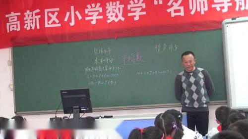 《统计》人教版三年级数学名师教学视频-特级教师徐斌