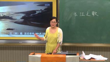 《长江之歌》课堂教学视频-人教版（简谱）小学音乐六年级下册