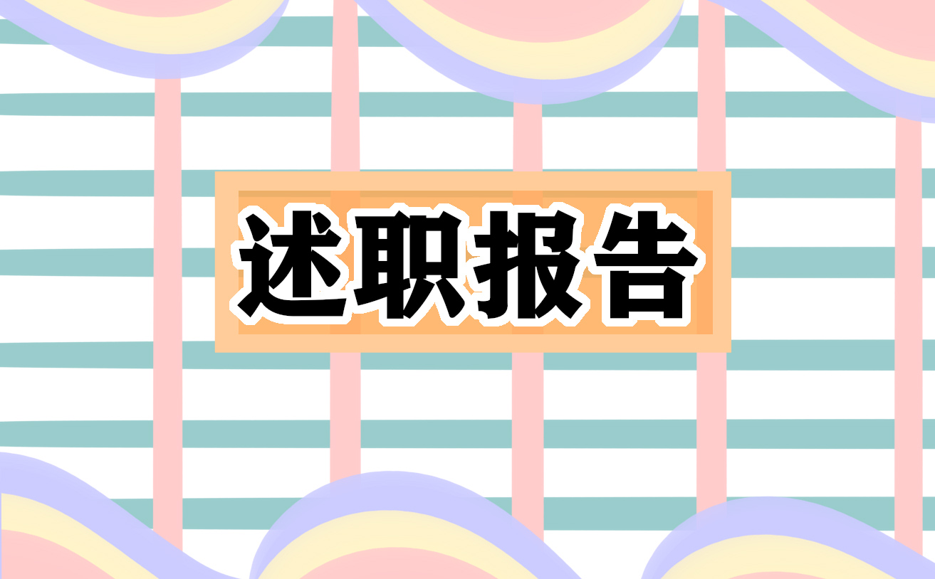 2023最新园长工作述职报告