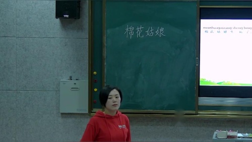 19《棉花姑娘》部编版语文一年级下册课堂教学视频实录-王芳