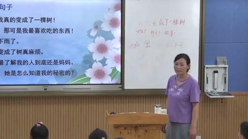 《我变成了一棵树》部编版语文三年级下册课堂教学视频实录-执教老师-刘颖
