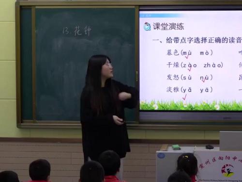 《花钟》部编版语文三年级下册课堂教学视频实录-执教老师-王佳佳