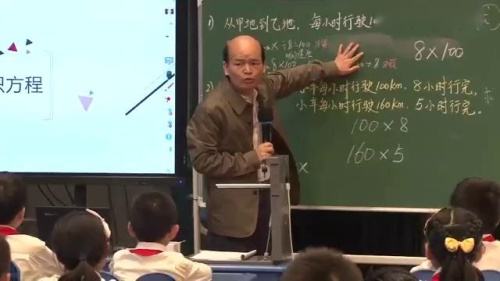 人教版四年级数学下册《方程的认识》名师课教学视频-特级教师俞正强