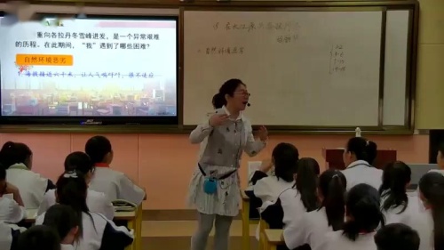 《登勃朗峰》部编版语文八年级下册课堂教学视频实录-执教老师-李美美