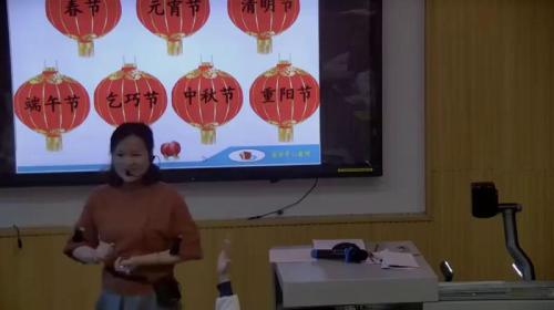 《传统节日》部编版语文二年级下册课堂教学视频实录-执教老师-陈伟芳