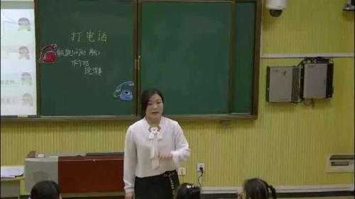 识字（二）口语交际《打电话》部编版语文一年级下册课堂教学视频实录-胡乐华