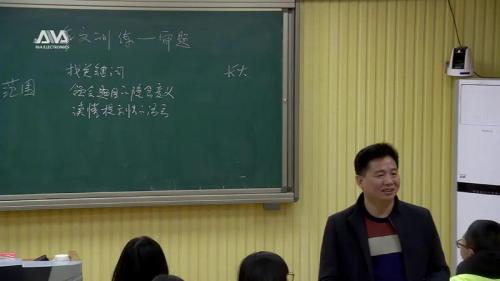 《写作 审题立意》部编版语文九年级下册课堂教学视频实录-执教老师-杨春旺