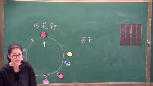 《花钟》部编版语文三年级下册课堂教学视频实录-执教老师-黄玉惠