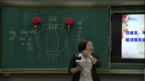 《灯笼》部编版语文八年级下册课堂教学视频实录-执教老师-王娇
