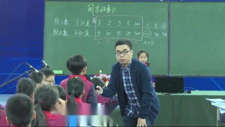 人教版四年级数学下册《用字母表示未知数》名师教学视频-特级教师朱国荣