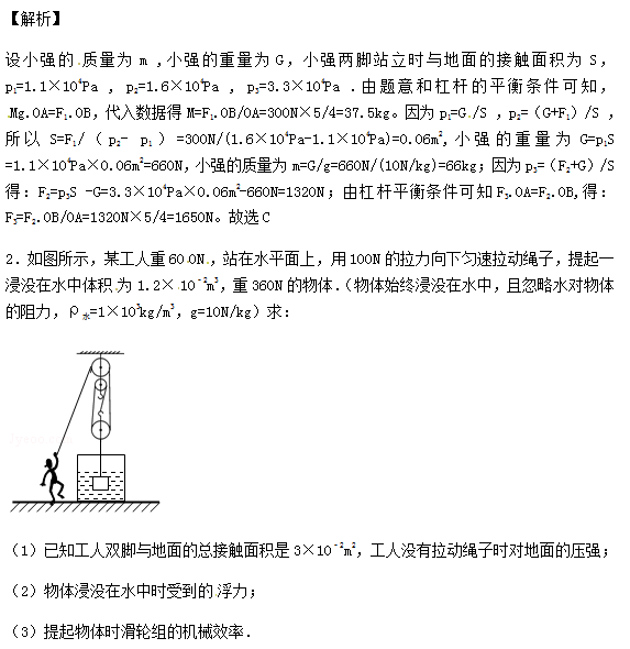 初中物理力学计算方法与综合训练