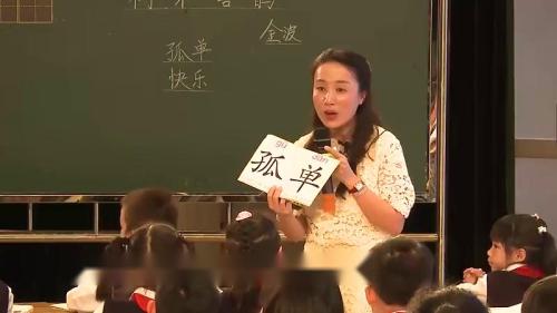 《树和喜鹊》部编版语文一下课堂教学视频实录-执教老师-高锡妍