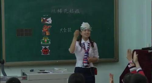 《棉花姑娘》部编版语文一下课堂教学视频实录-执教老师-陈瑶