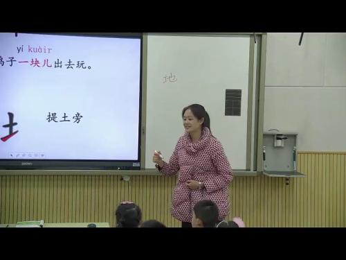 《小公鸡和小鸭子》部编版语文一下课堂教学视频实录-执教老师-曾庆