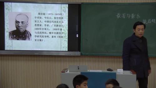《最苦与最乐》部编版语文七年级下册课堂教学视频实录-执教老师-刘万里