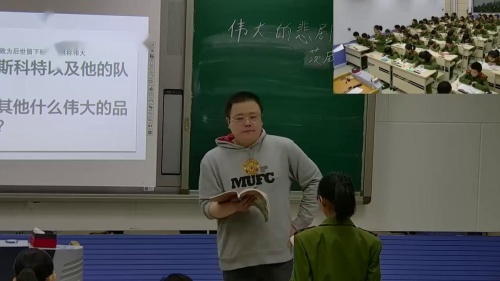 《伟大的悲剧》部编版语文七年级下册课堂教学视频实录-执教老师-刘中华