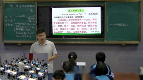 《我一生中的重要抉择》部编版语文八年级下册课堂教学视频实录-执教老师-王志刚