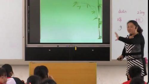 《端午粽》部编版语文一下课堂教学视频实录-执教老师-上官晓燕