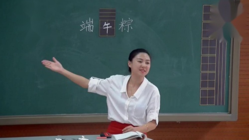 《端午粽》部编版语文一下课堂教学视频实录-执教老师-张婧男