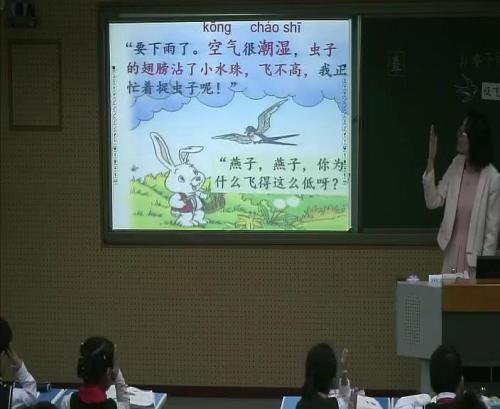 《要下雨了》部编版语文一下课堂教学视频实录-执教老师-张平平