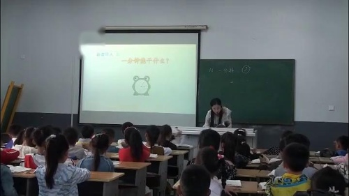 《一分钟》部编版语文一下课堂教学视频实录-执教老师-臧娅萍