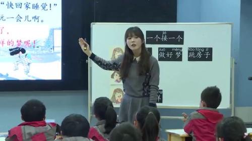 《一个接一个》第1课时部编版语文一下课堂教学视频实录-执教老师-杜仁迪