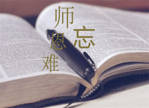 学校教师节征文策划书模板