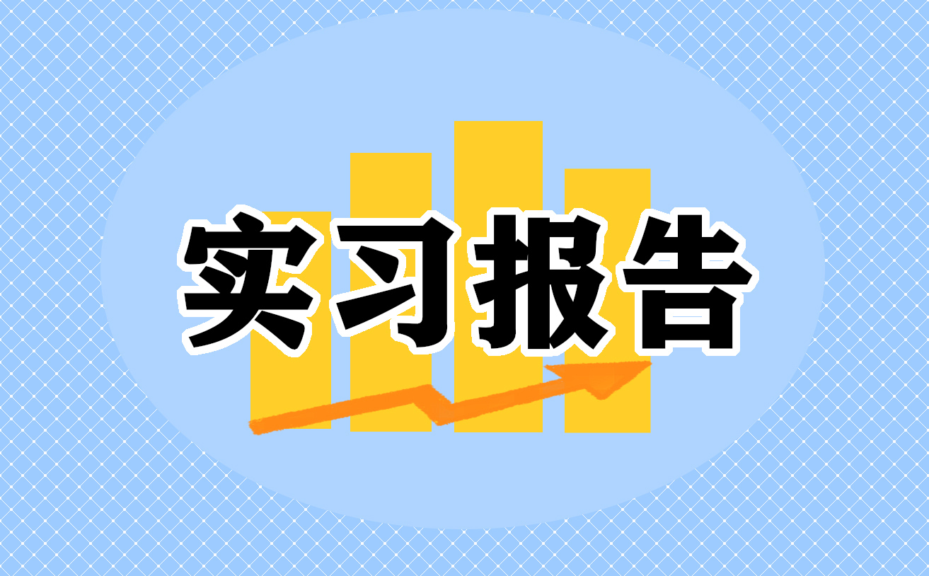 高速公路收费员实习心得体会