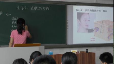 《第三节 汗液的排出》课堂教学视频实录-北京版初中生物七年级下册