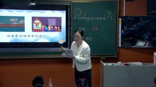 《当世界年纪还小的时候》第二课时教学视频-执教：李老师-部编版语文二下