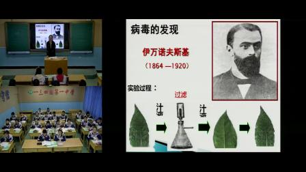 《第七节 病毒》优质课评比视频-北京版初中生物八年级下册