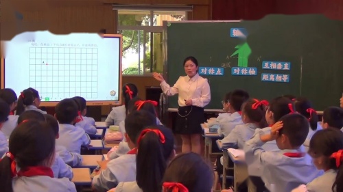 《轴对称》优质课视频-人教版四年级数学下册-执教：杨老师