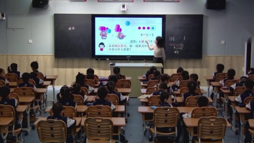3.6《减法》人教版数学一上课堂教学视频实录-王建业