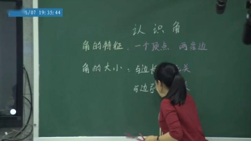 3《角的初步认识》人教版数学二上课堂教学视频实录-刘义