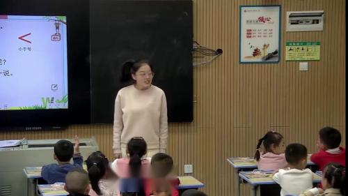 3.2《比大小》人教版数学一上课堂教学视频实录-杨瑾瑜