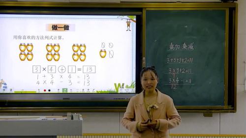 《乘加 乘减》人教版数学二上课堂教学视频实录-刘婷
