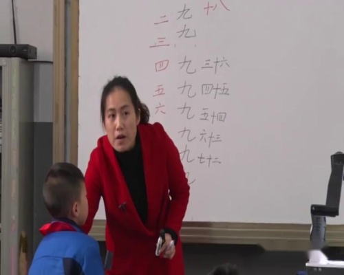 《9的乘法口诀》人教版数学二上课堂教学视频实录-陆慧芳