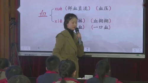 部编版二年级语文上册《刘胡兰》获奖课教学视频