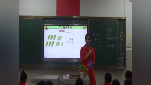 《进位加》人教版数学二上课堂教学视频实录-李承娟