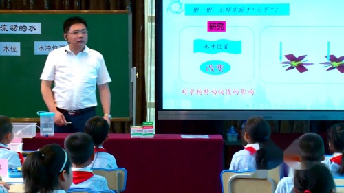 湘科版三年级科学上册《流动的水》获奖教学视频-湖南省小学科学竞赛活动